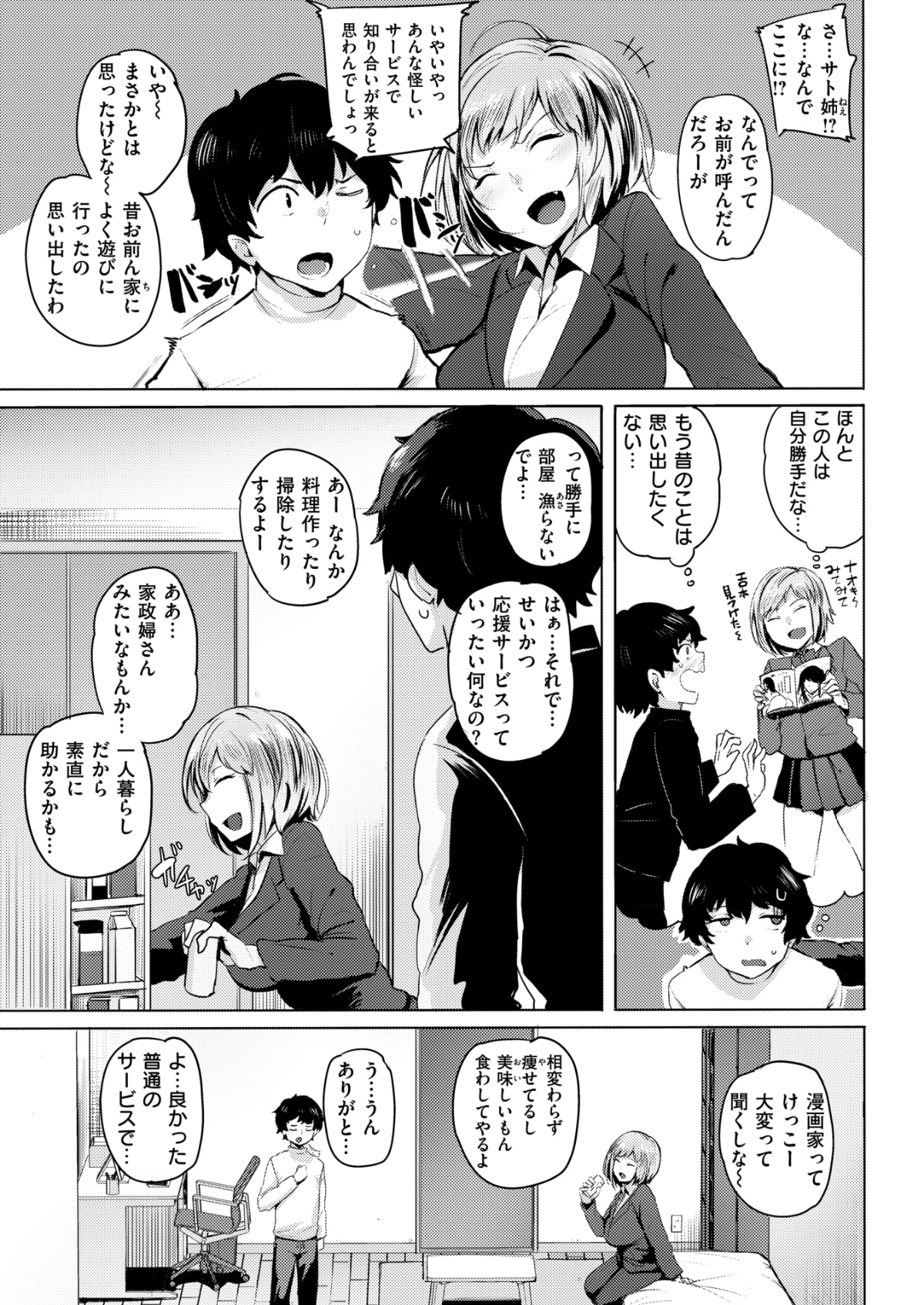 COMIC Kairakuten BEAST 2018-06 [Digital] 194/291 