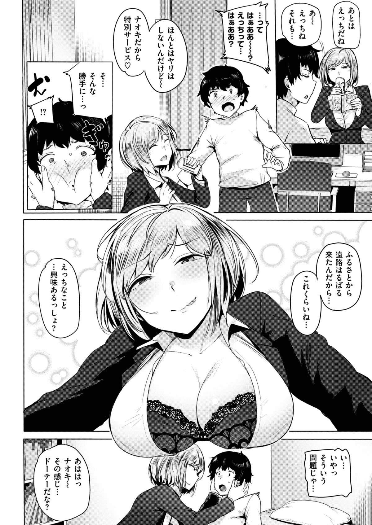 COMIC Kairakuten BEAST 2018-06 [Digital] 195/291 