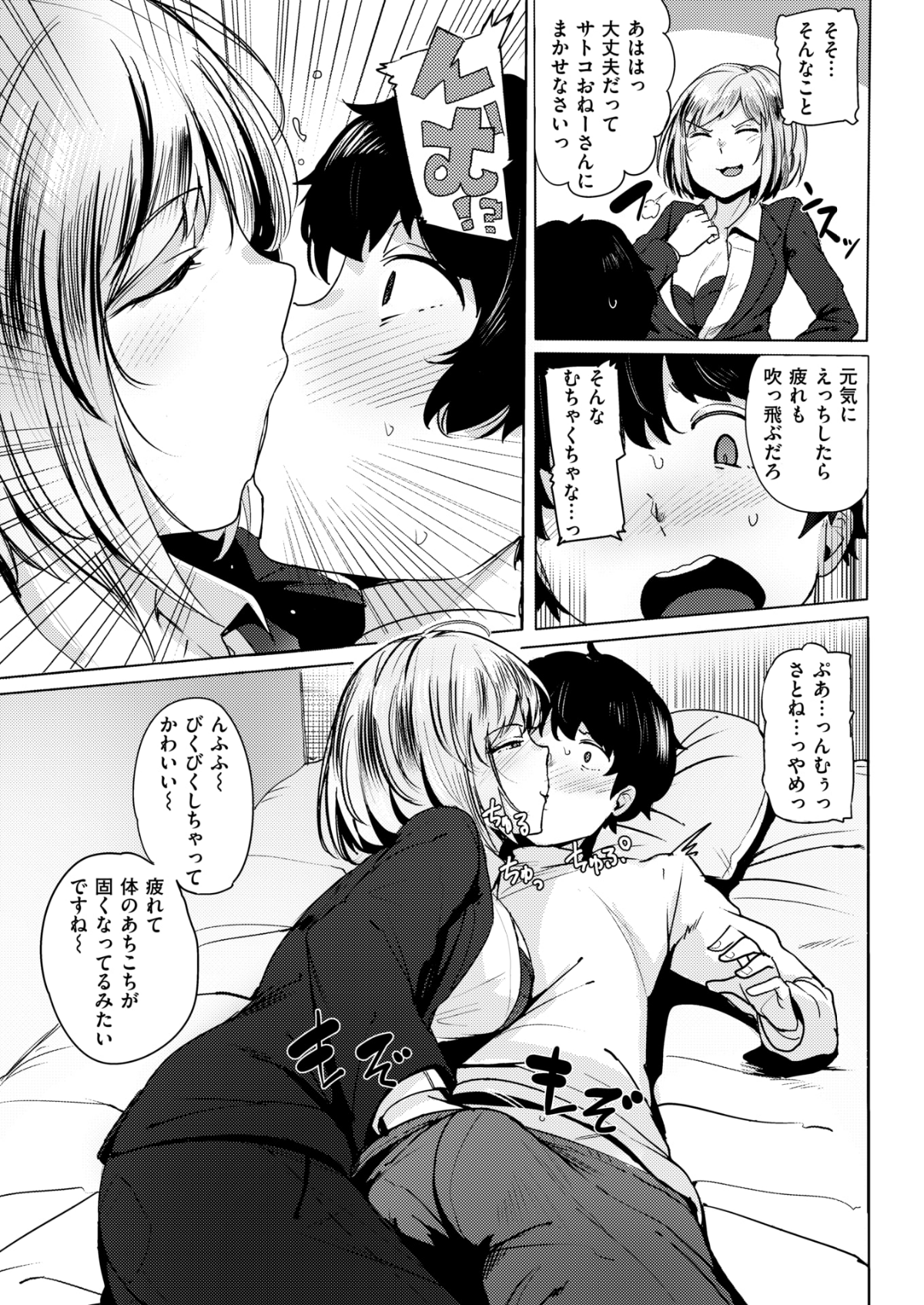 COMIC Kairakuten BEAST 2018-06 [Digital] 196/291 