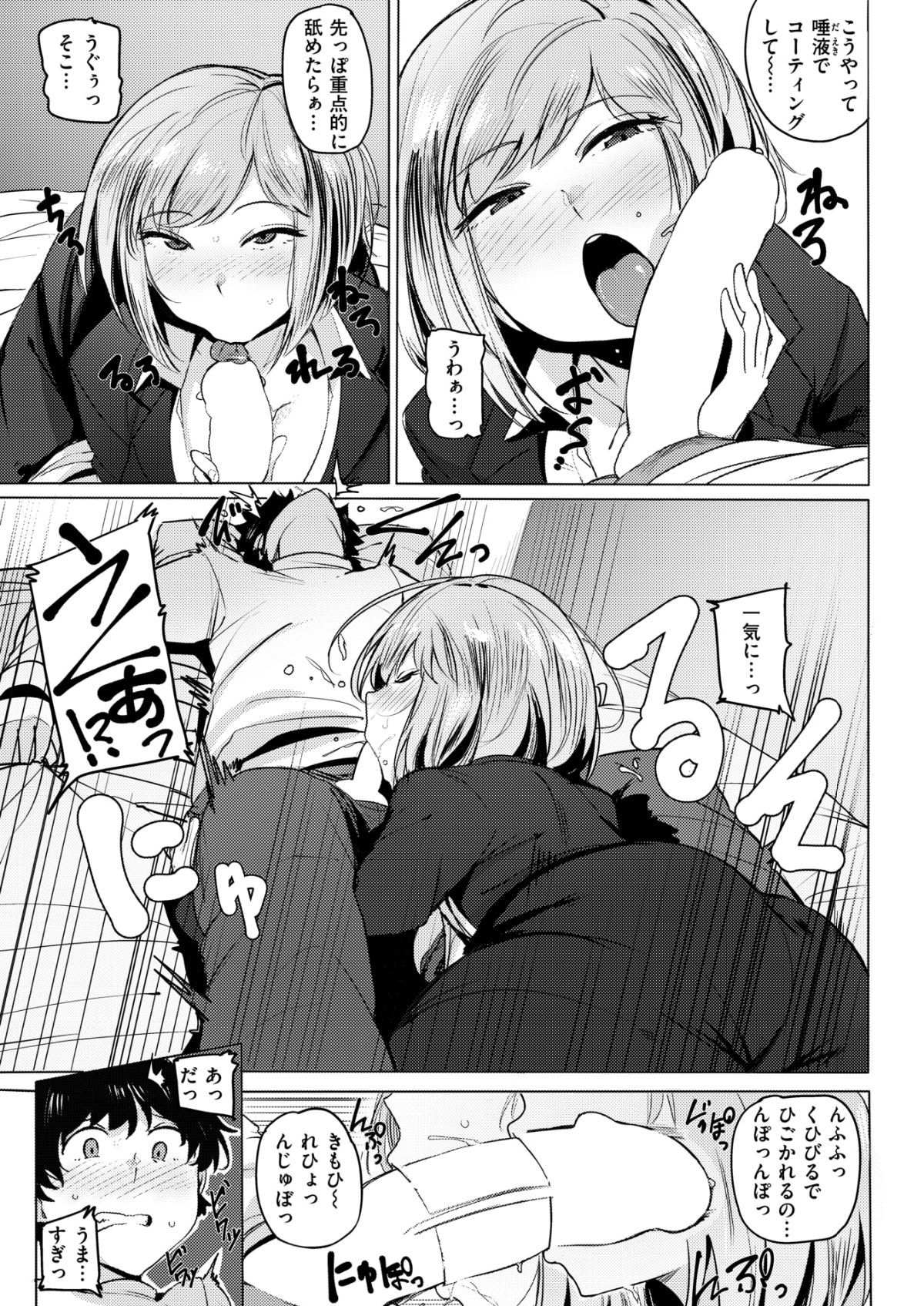 COMIC Kairakuten BEAST 2018-06 [Digital] 198/291 