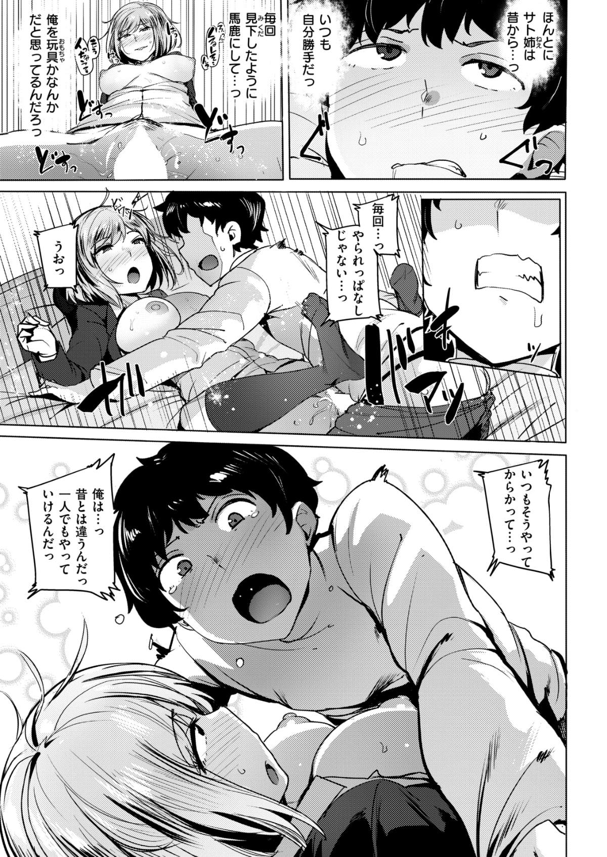 COMIC Kairakuten BEAST 2018-06 [Digital] 204/291 