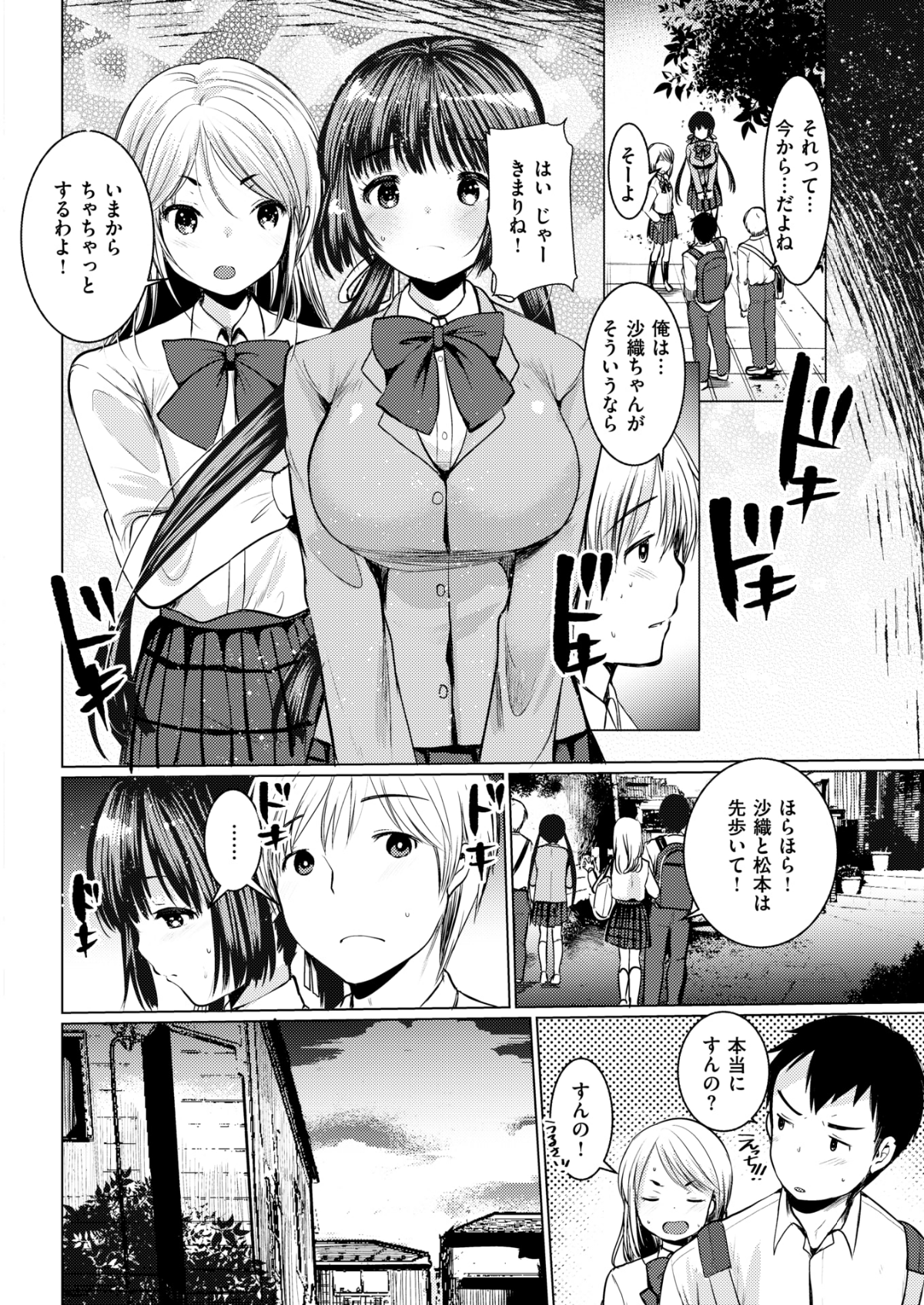 COMIC Kairakuten BEAST 2018-06 [Digital] 227/291 