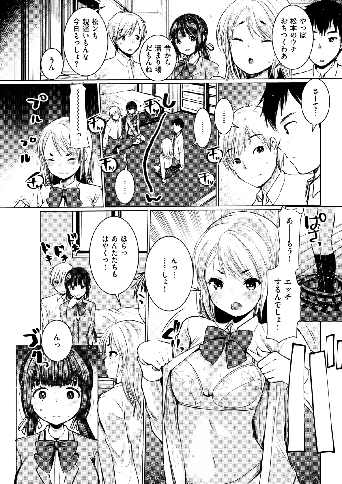 COMIC Kairakuten BEAST 2018-06 [Digital] 228/291 