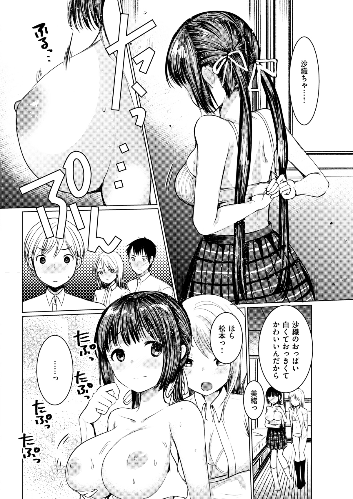 COMIC Kairakuten BEAST 2018-06 [Digital] 229/291 