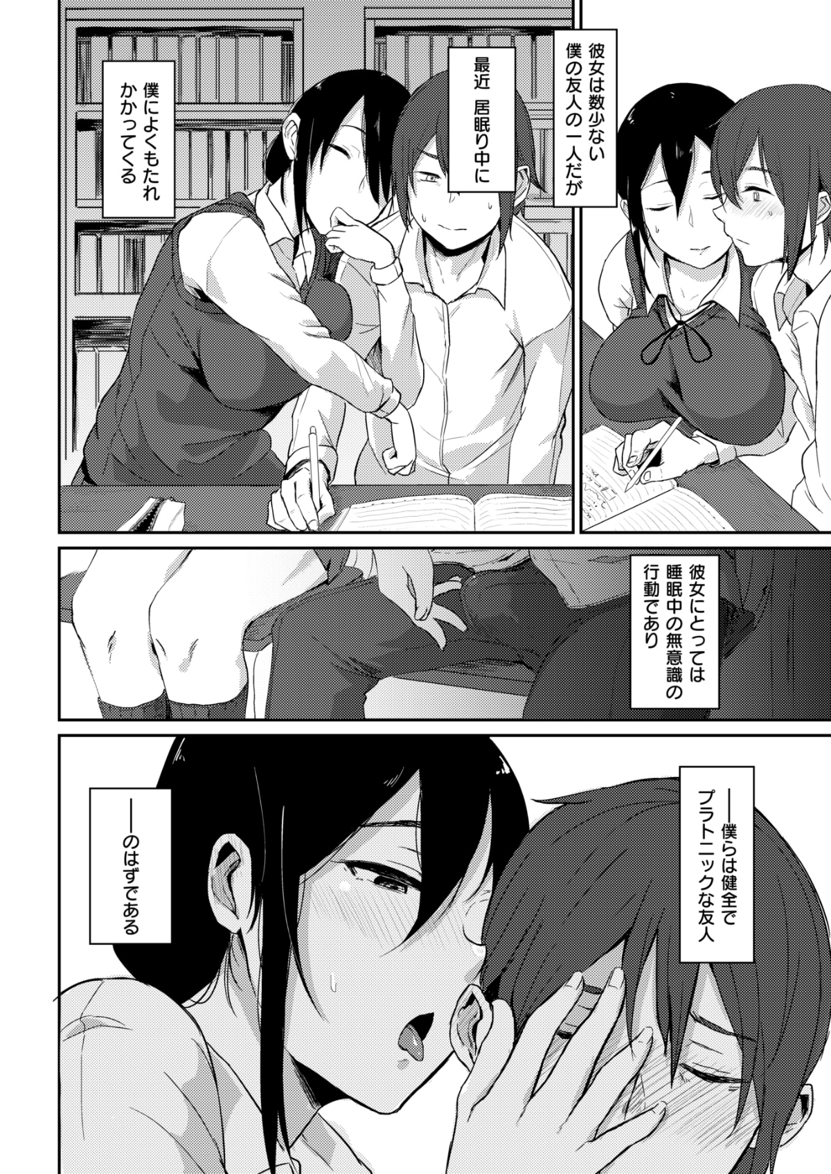 COMIC Kairakuten BEAST 2018-06 [Digital] 243/291 