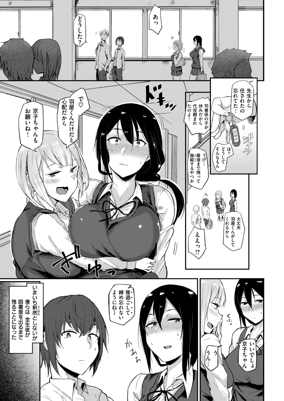 COMIC Kairakuten BEAST 2018-06 [Digital] 244/291 
