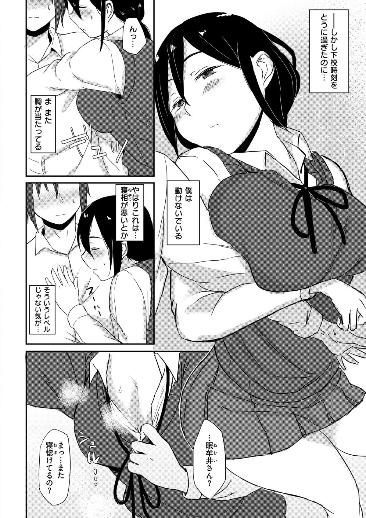 COMIC Kairakuten BEAST 2018-06 [Digital] 245/291 