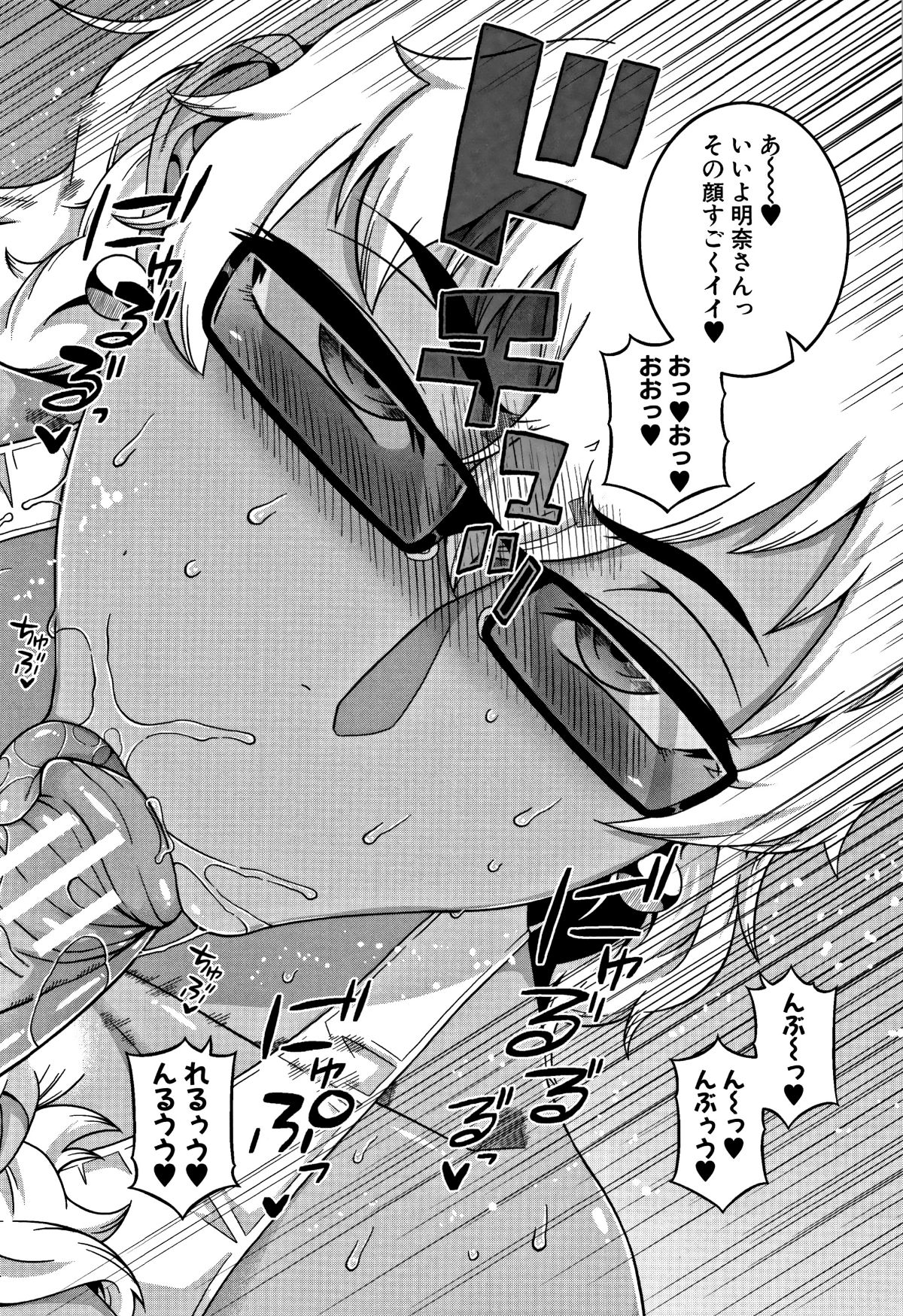 [高津] 人妻Aさんと息子の友人Nくん 86/199 