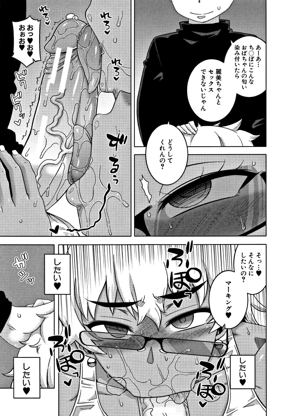 [高津] 人妻Aさんと息子の友人Nくん 89/199 