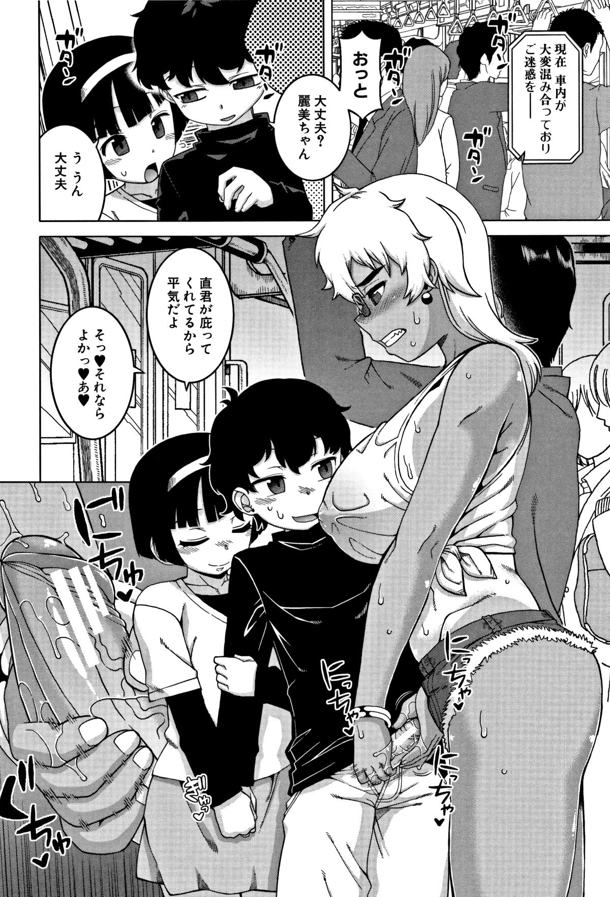 [高津] 人妻Aさんと息子の友人Nくん 92/199 