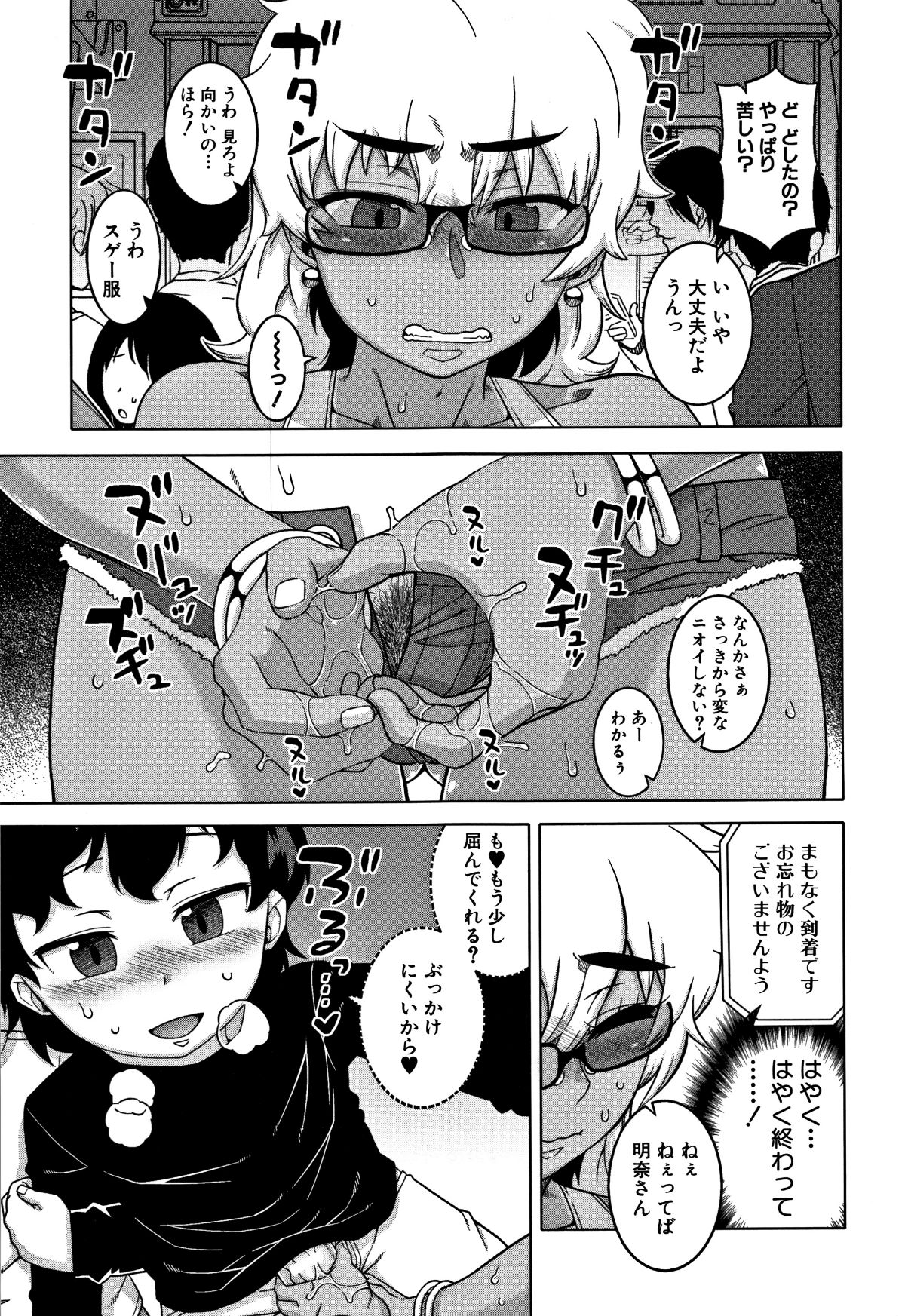 [高津] 人妻Aさんと息子の友人Nくん 93/199 
