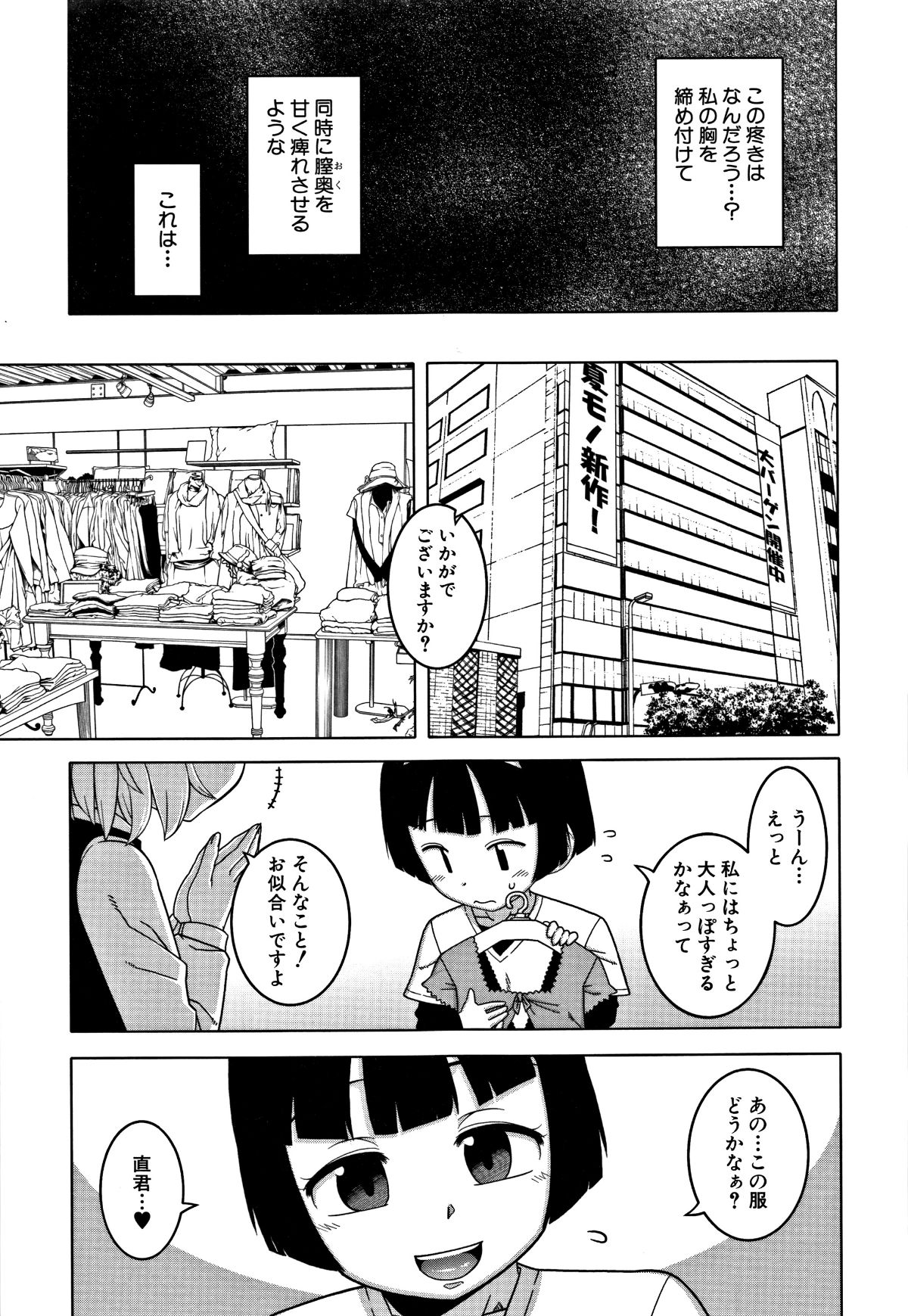 [高津] 人妻Aさんと息子の友人Nくん 95/199 
