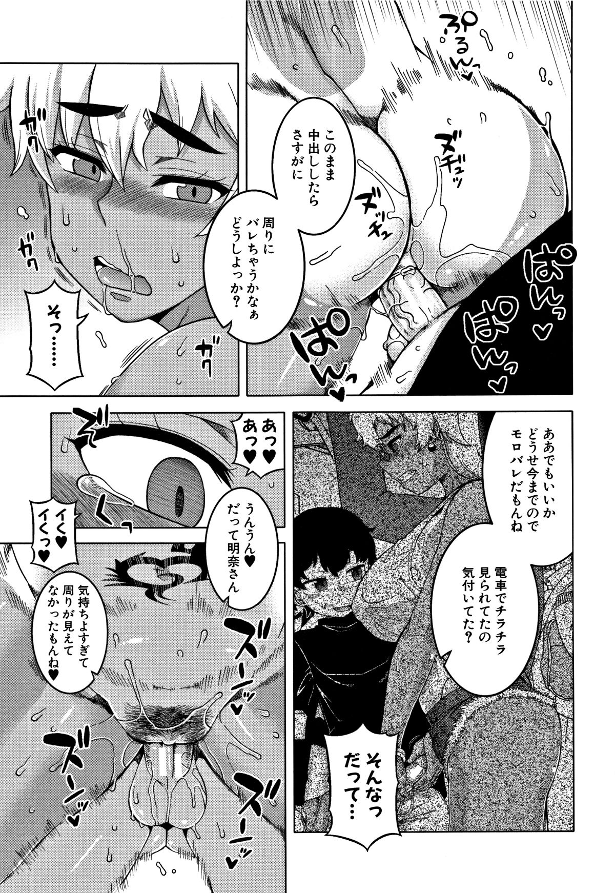 [高津] 人妻Aさんと息子の友人Nくん 99/199 