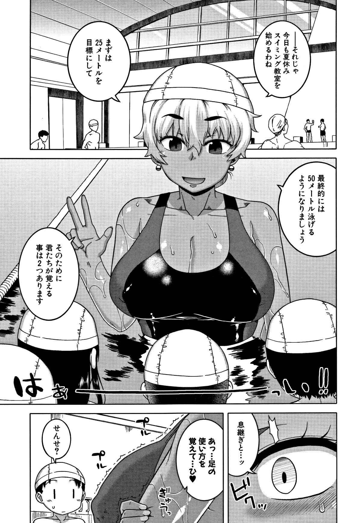 [高津] 人妻Aさんと息子の友人Nくん 107/199 