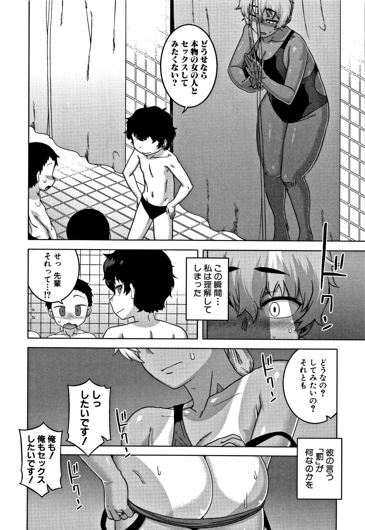 [高津] 人妻Aさんと息子の友人Nくん 114/199 
