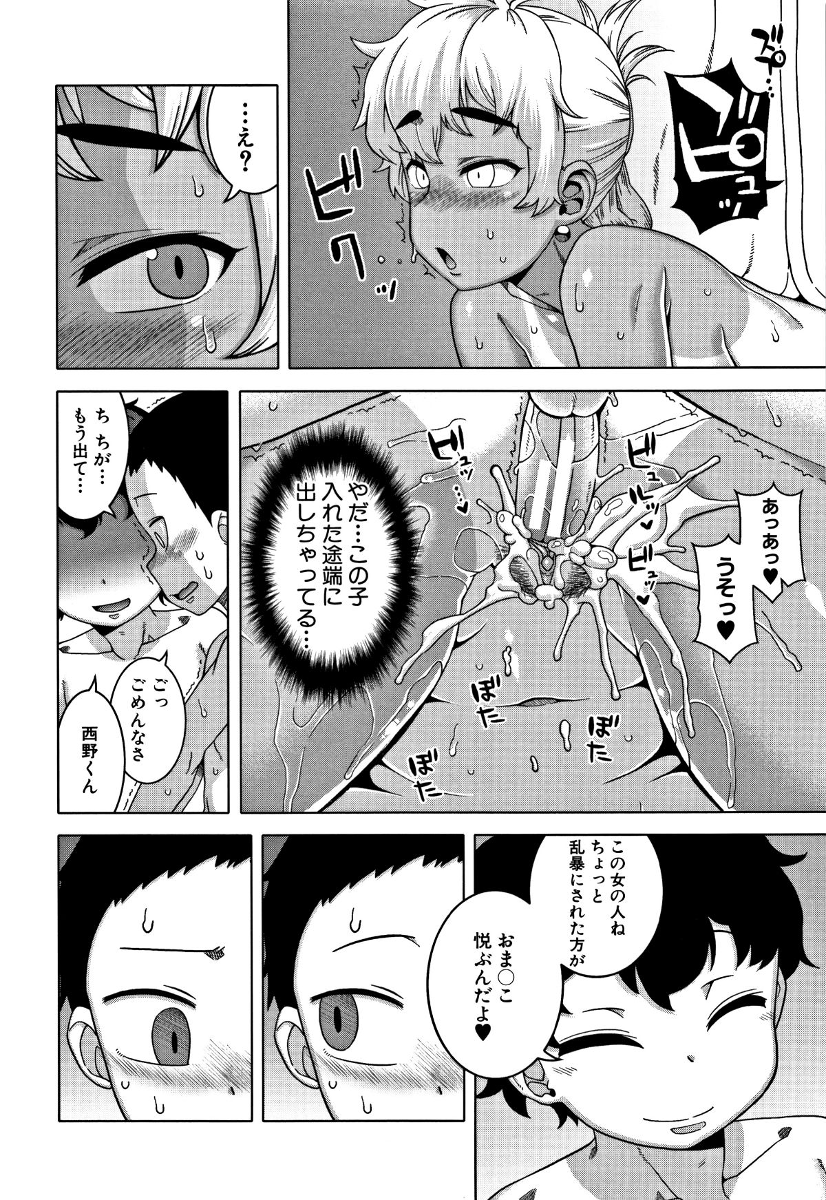 [高津] 人妻Aさんと息子の友人Nくん 120/199 
