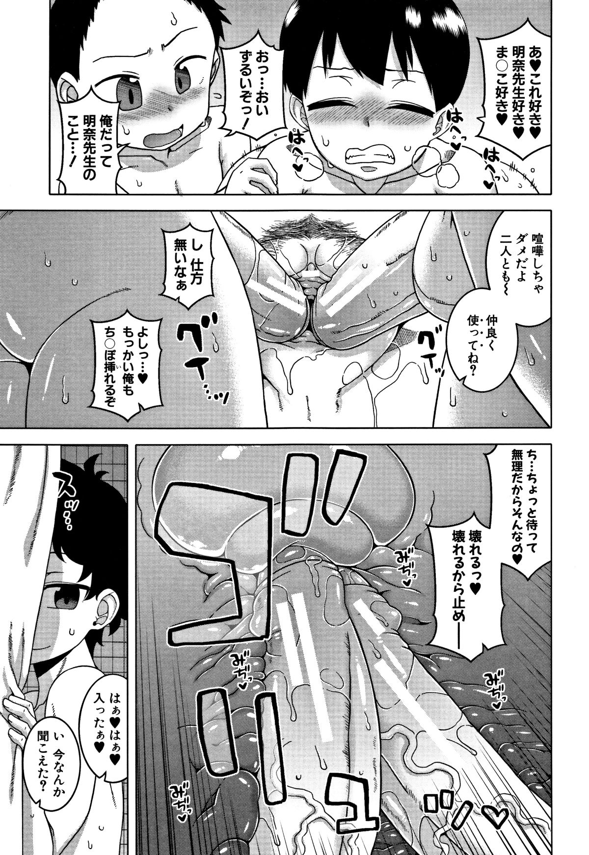 [高津] 人妻Aさんと息子の友人Nくん 131/199 