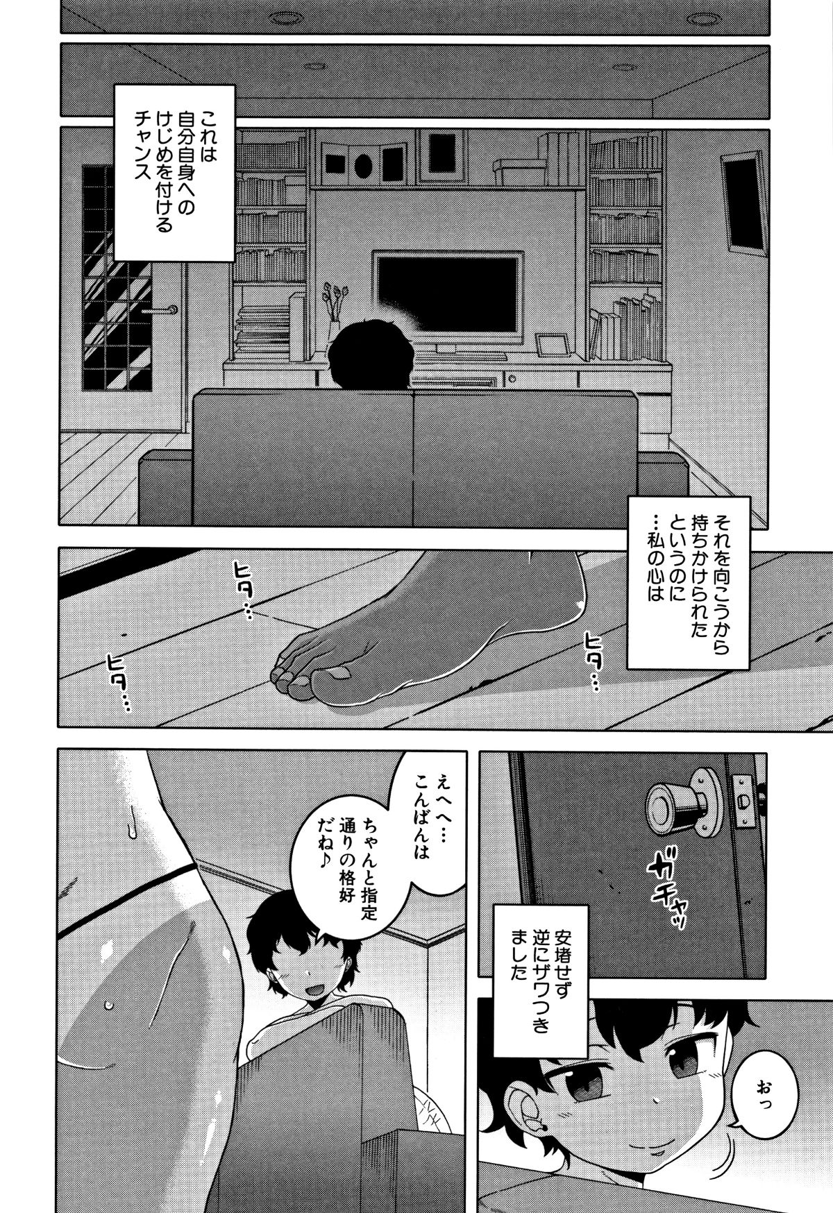 [高津] 人妻Aさんと息子の友人Nくん 146/199 