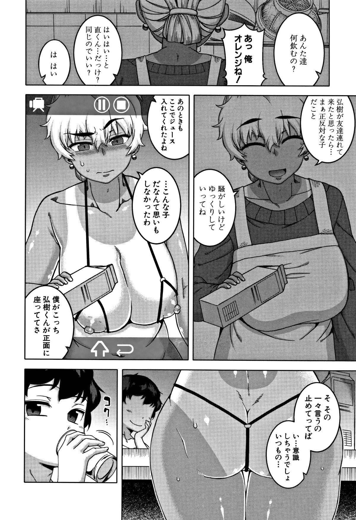 [高津] 人妻Aさんと息子の友人Nくん 148/199 