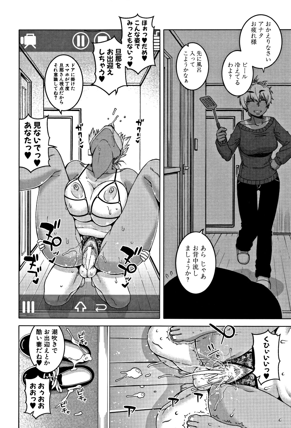 [高津] 人妻Aさんと息子の友人Nくん 150/199 