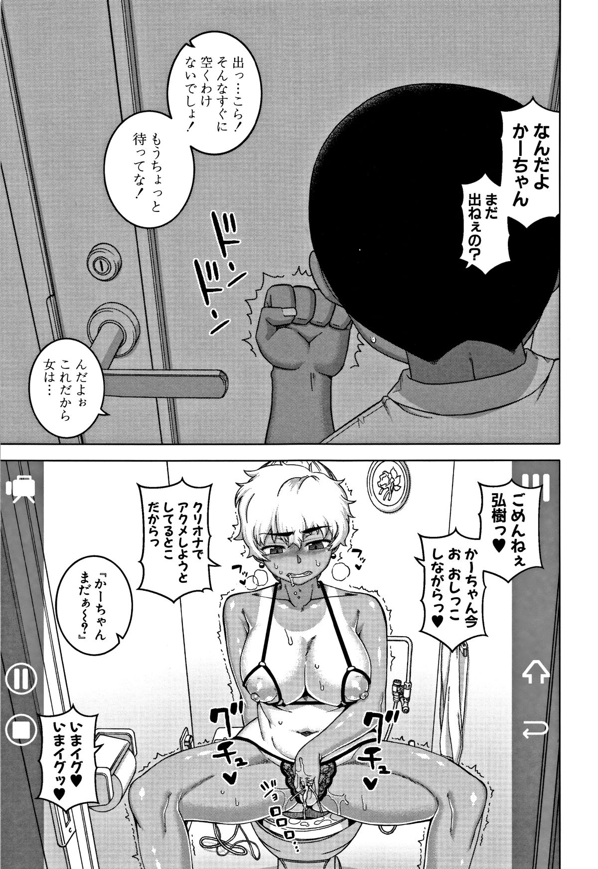 [高津] 人妻Aさんと息子の友人Nくん 151/199 