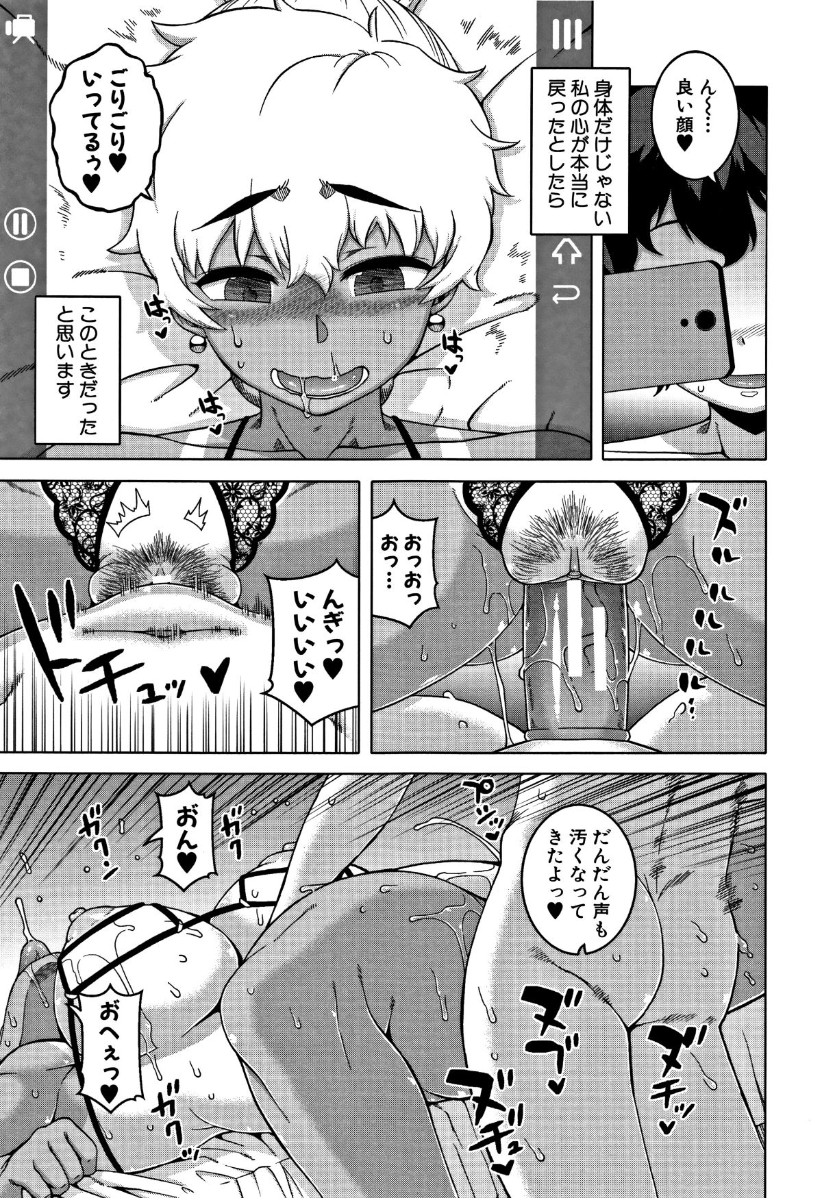 [高津] 人妻Aさんと息子の友人Nくん 155/199 