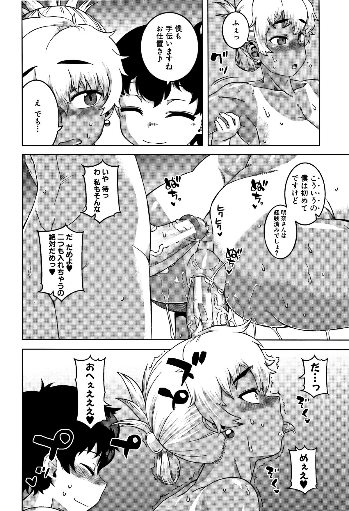 [高津] 人妻Aさんと息子の友人Nくん 164/199 