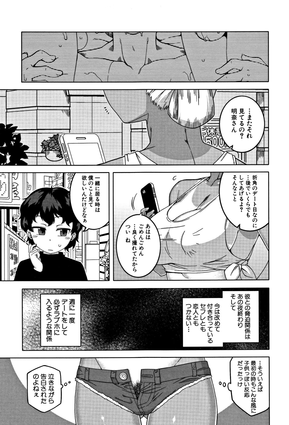 [高津] 人妻Aさんと息子の友人Nくん 171/199 