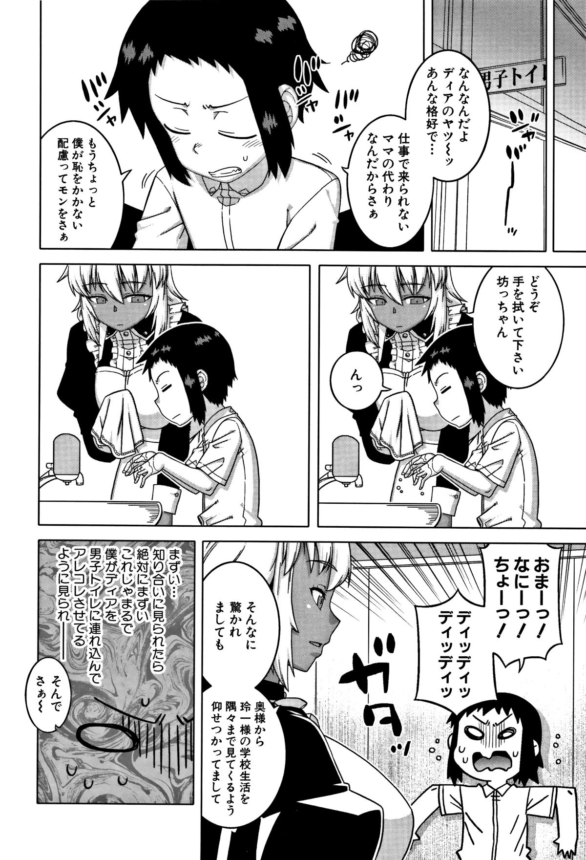 [高津] 人妻Aさんと息子の友人Nくん 174/199 