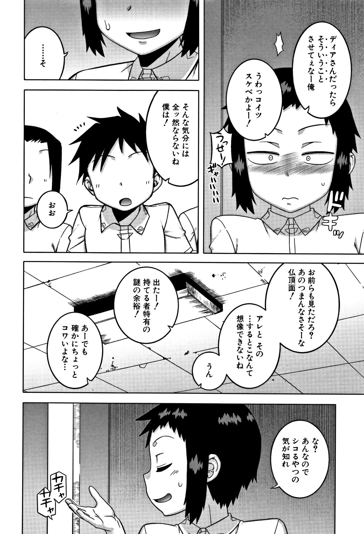 [高津] 人妻Aさんと息子の友人Nくん 176/199 