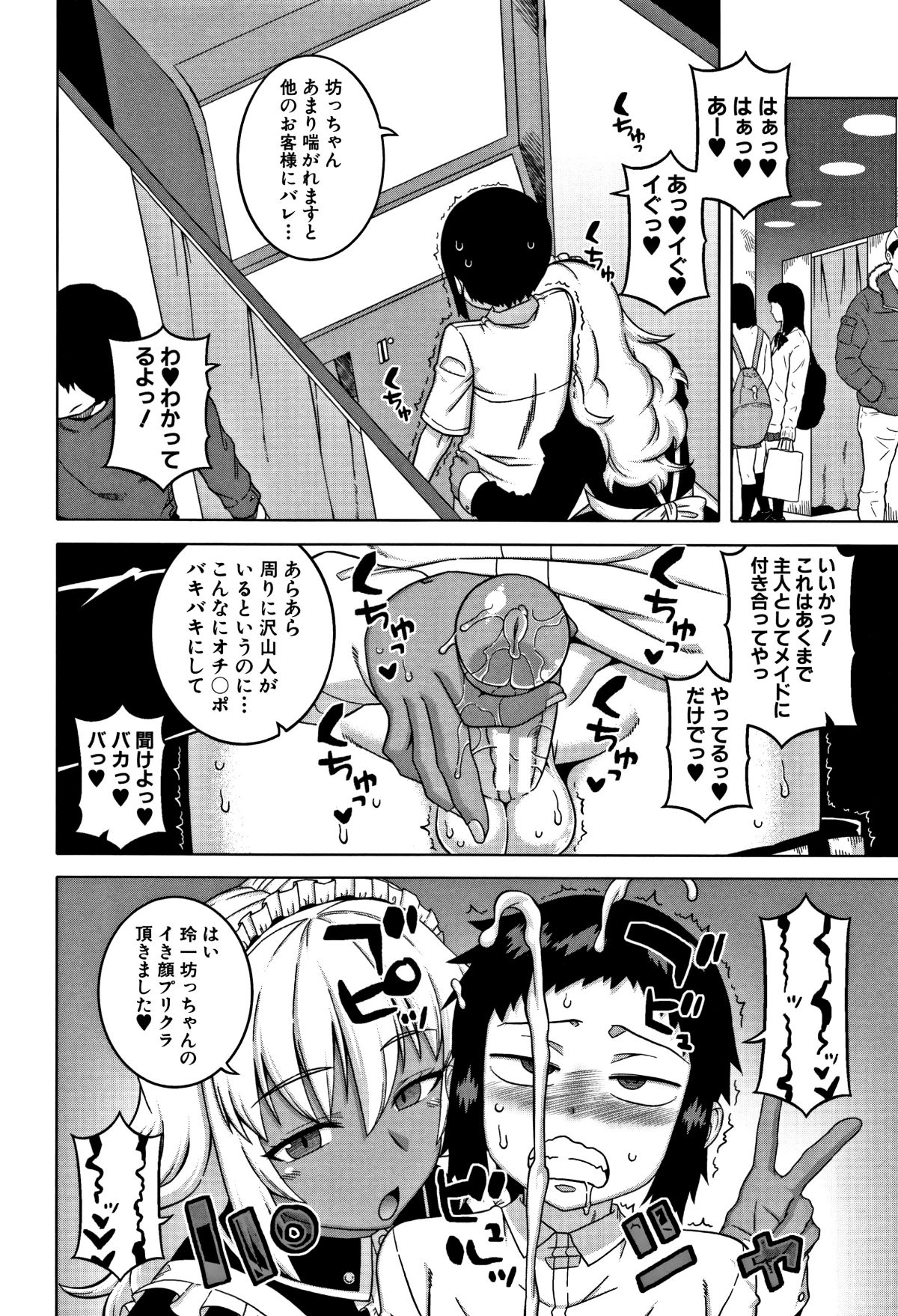 [高津] 人妻Aさんと息子の友人Nくん 184/199 