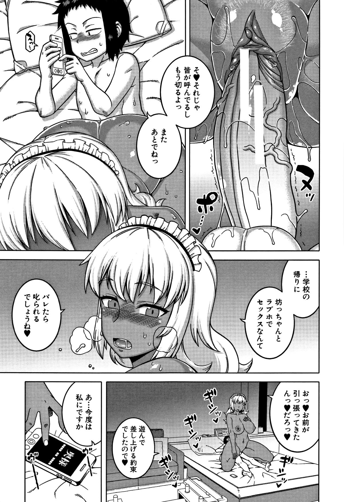 [高津] 人妻Aさんと息子の友人Nくん 187/199 