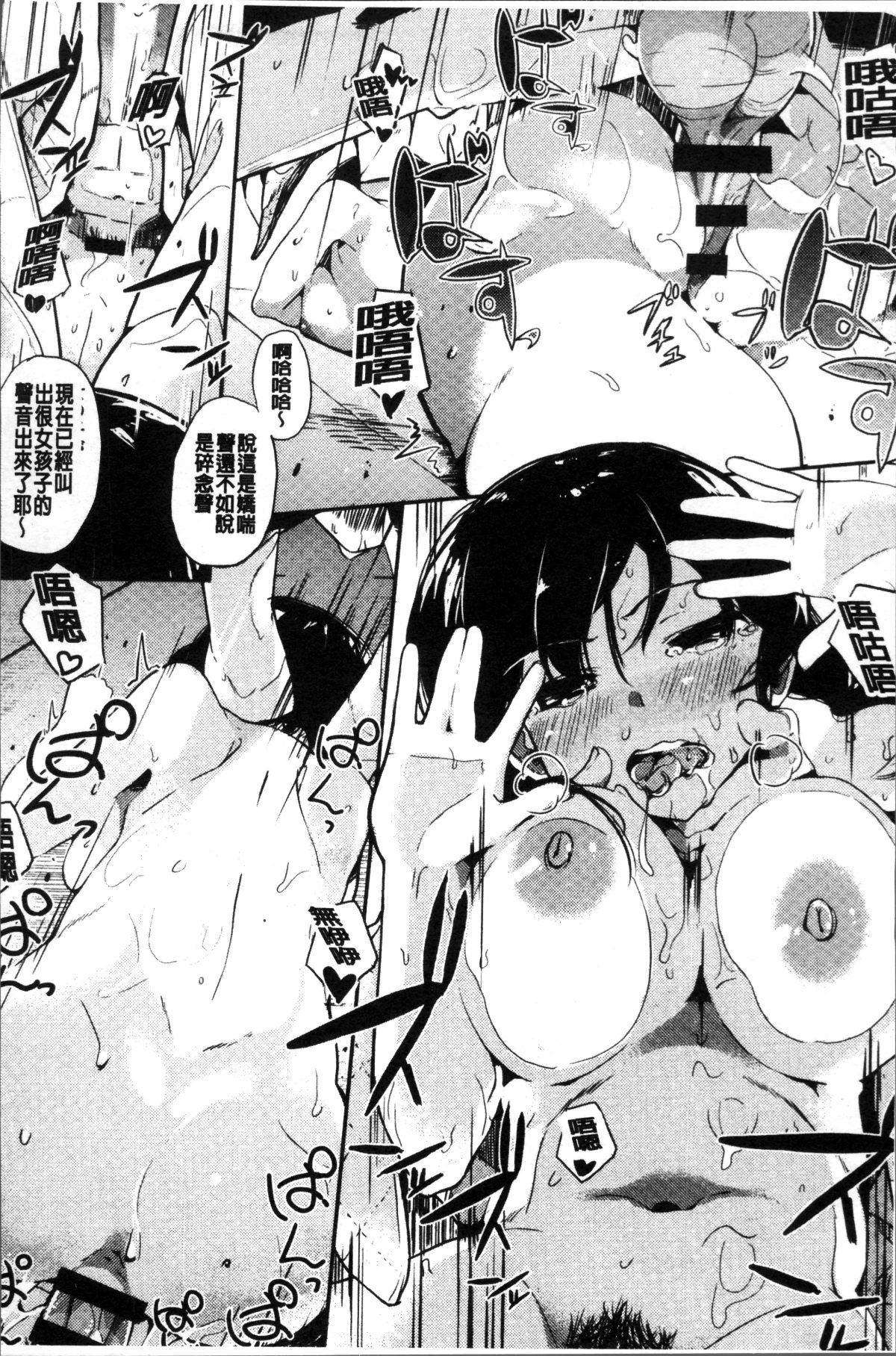 [4K掃圖組][えいとまん] 本能 195/211 