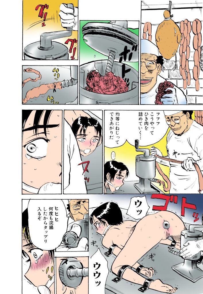 (成年コミック) [桃山ジロウ] 鬼畜の檻【フルカラー】 124/147 