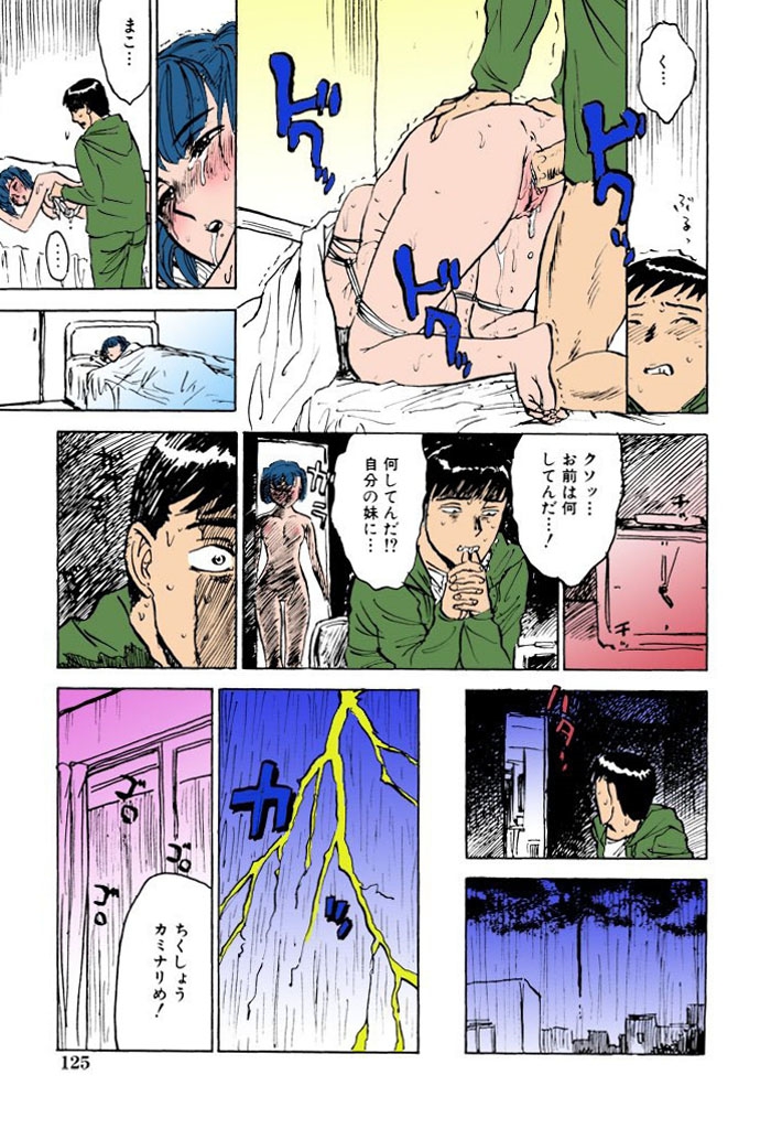 (成年コミック) [桃山ジロウ] 快楽の園【フルカラー】 126/167 