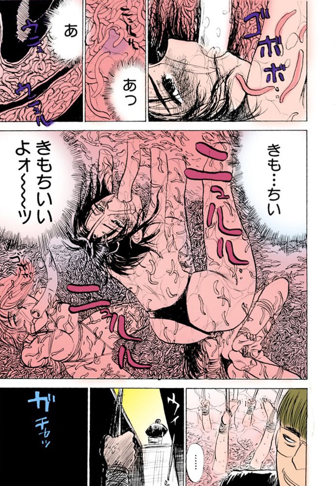 (成年コミック) [桃山ジロウ] 密室監禁強姦【フルカラー】 81/147 