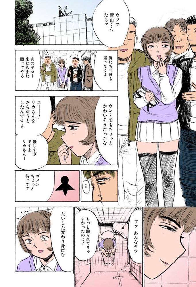 (成年コミック) [桃山ジロウ] 密室監禁強姦【フルカラー】 86/147 