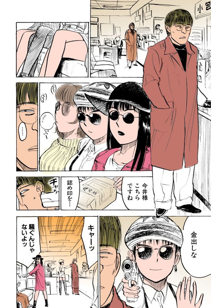 (成年コミック) [桃山ジロウ] 密室監禁強姦【フルカラー】 100/147 