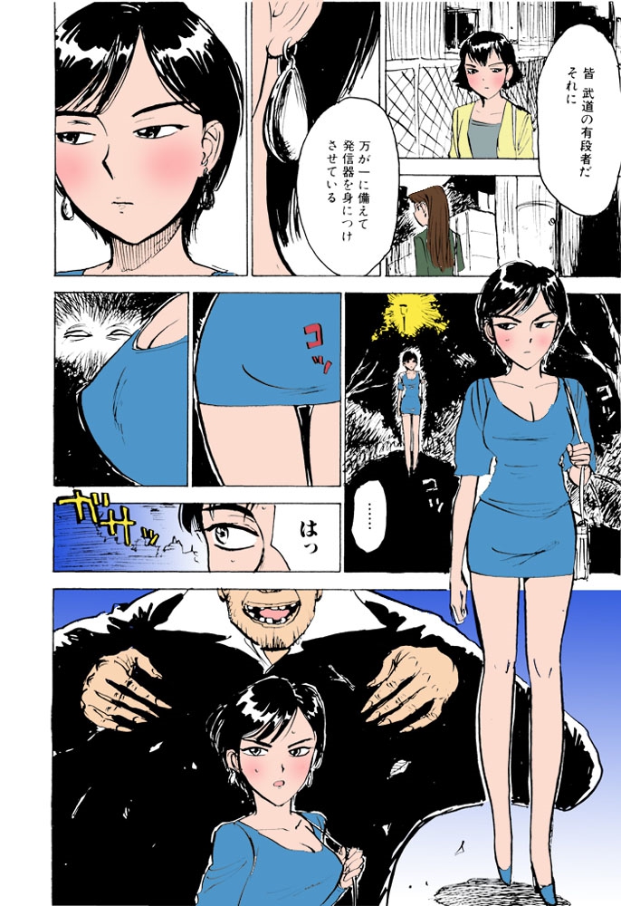 (成年コミック) [桃山ジロウ] 女監禁蹂躙【フルカラー】 57/152 