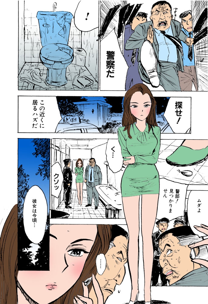 (成年コミック) [桃山ジロウ] 女監禁蹂躙【フルカラー】 61/152 