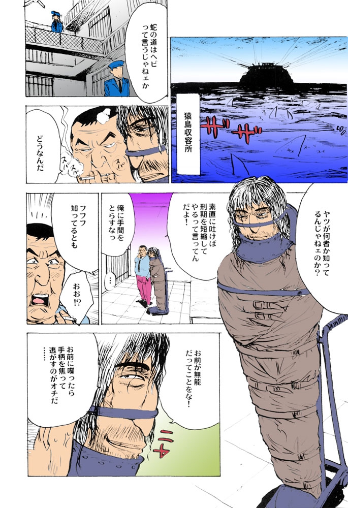 (成年コミック) [桃山ジロウ] 女監禁蹂躙【フルカラー】 93/152 