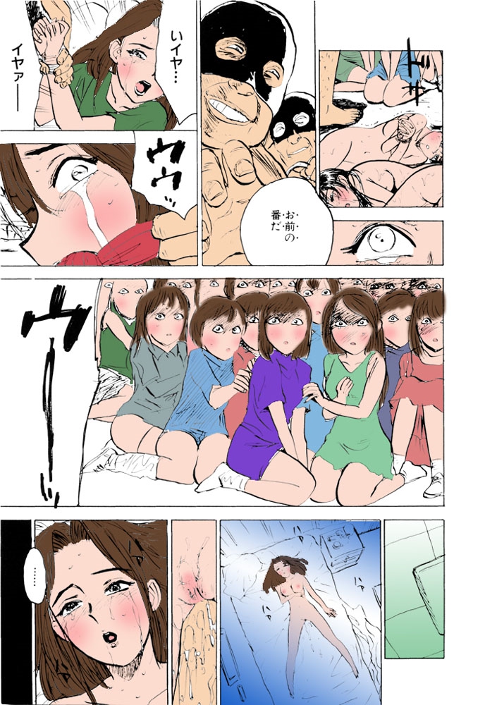 (成年コミック) [桃山ジロウ] 女監禁蹂躙【フルカラー】 104/152 