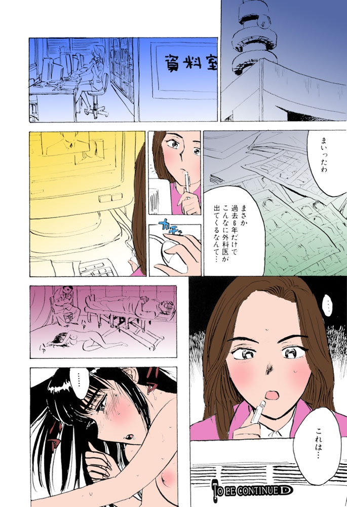 (成年コミック) [桃山ジロウ] 女監禁蹂躙【フルカラー】 149/152 