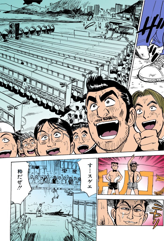 (成年コミック) [桃山ジロウ] 桃丼【フルカラー】 123/169 