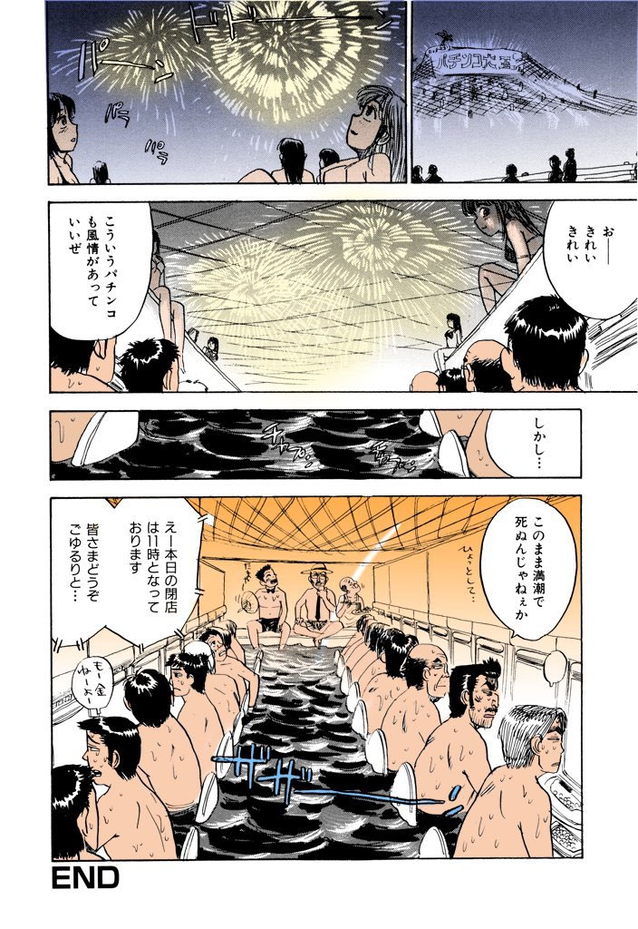 (成年コミック) [桃山ジロウ] 桃丼【フルカラー】 135/169 