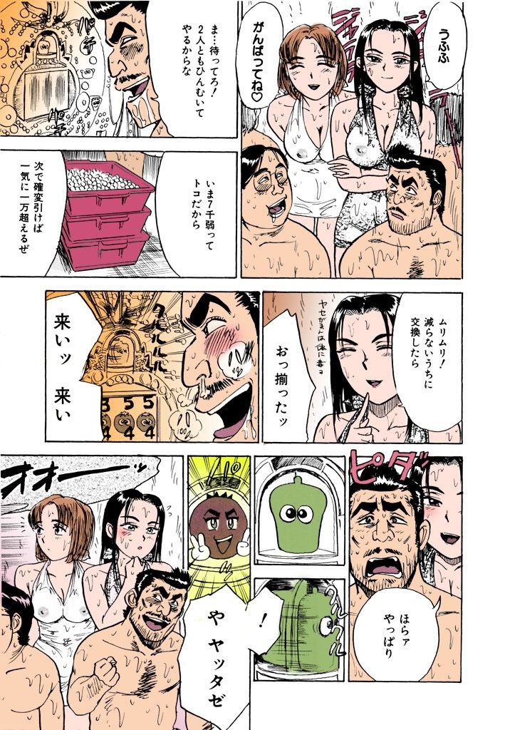 (成年コミック) [桃山ジロウ] 桃丼【フルカラー】 146/169 