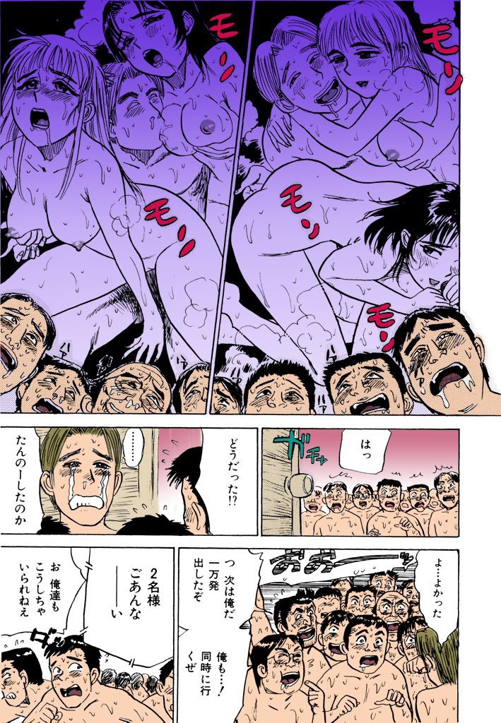 (成年コミック) [桃山ジロウ] 桃丼【フルカラー】 148/169 