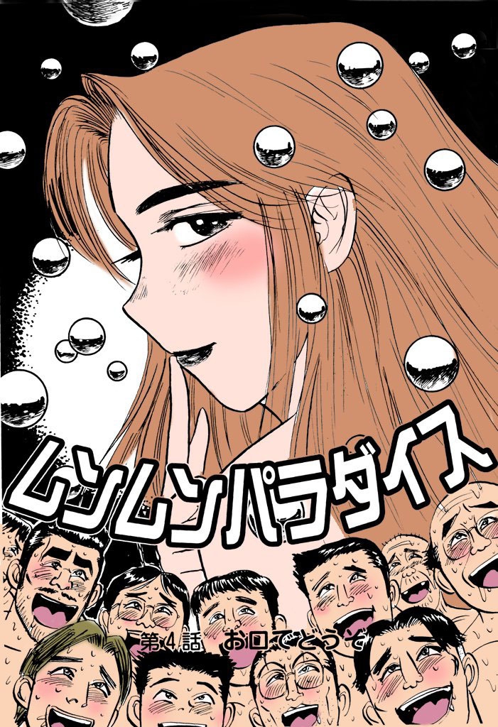 (成年コミック) [桃山ジロウ] 桃丼【フルカラー】 152/169 