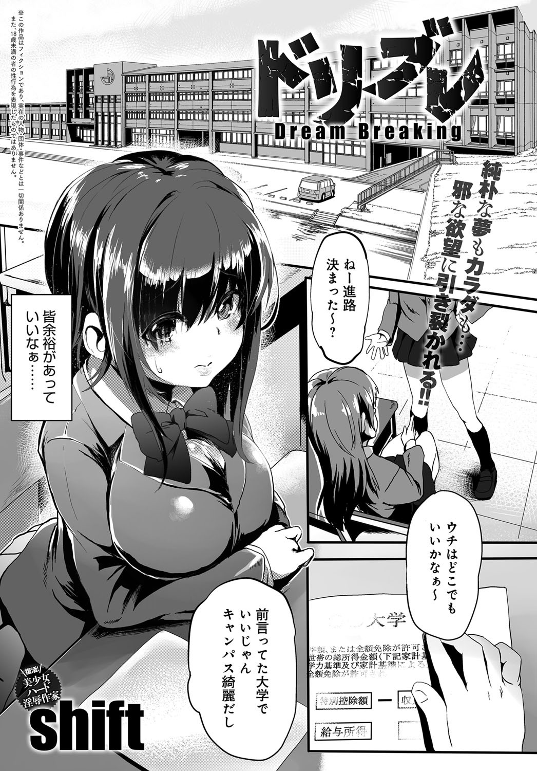 (成年コミック) [雑誌] COMIC アンスリウム 2018年6月號 [DL版] 312/565 