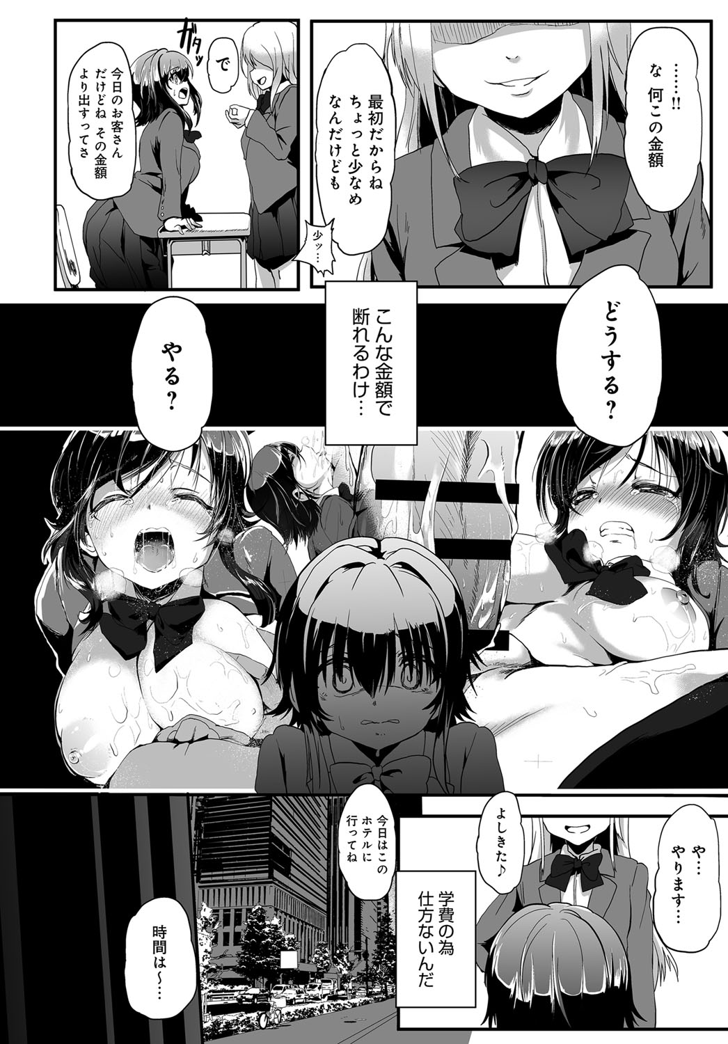 (成年コミック) [雑誌] COMIC アンスリウム 2018年6月號 [DL版] 323/565 